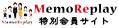 【公式】MemoReplay-メモリプレイ-特別会員サイト by SURPRISE MALL